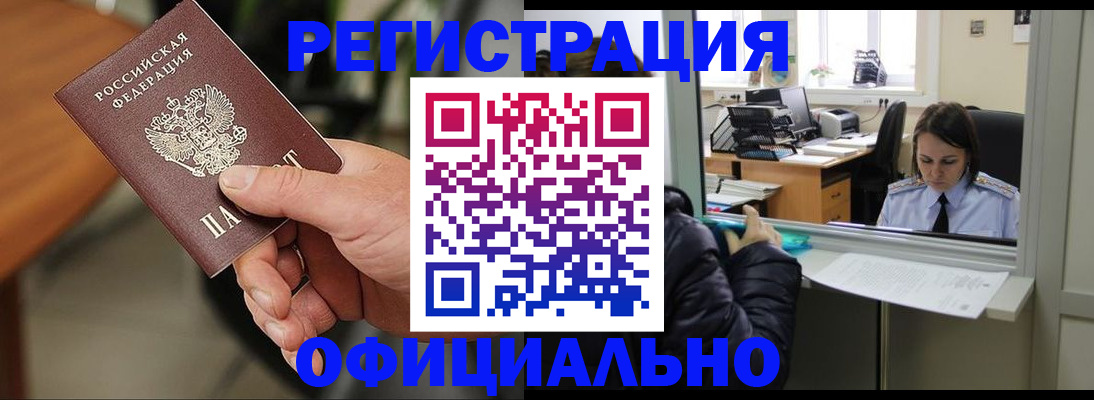 прописка регистрация в Тамбовской области