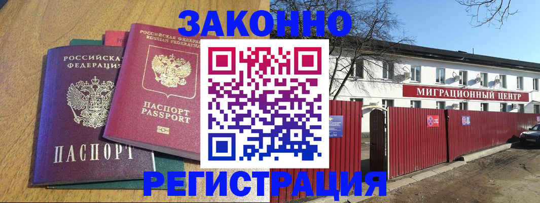 прописка паспорт в Тамбовской области