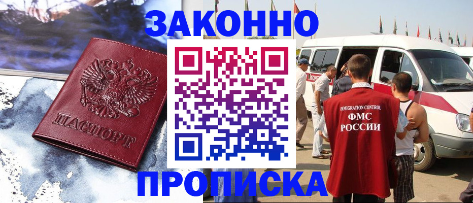 временная регистрация для всех в Тамбовской области